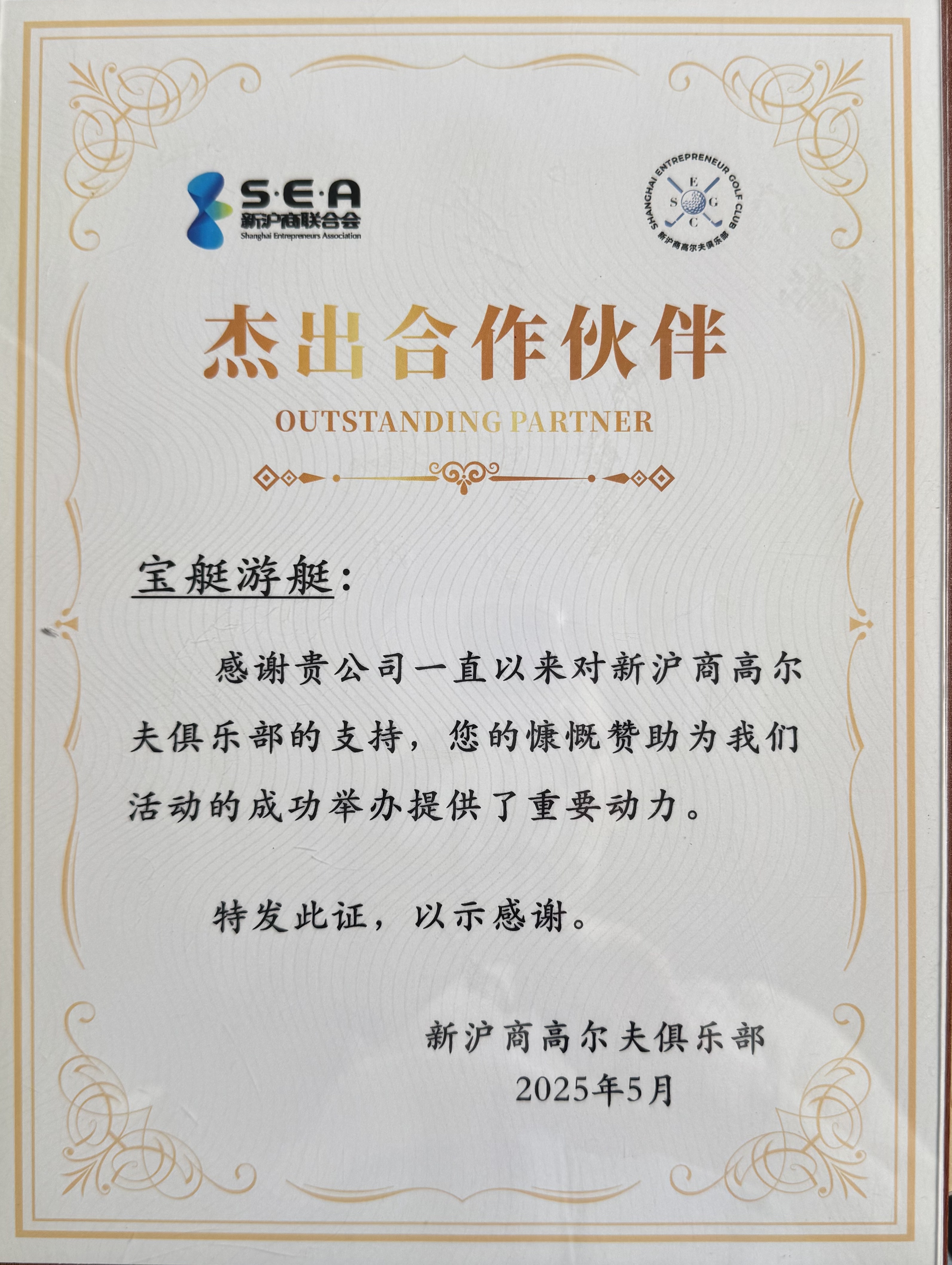 Award
