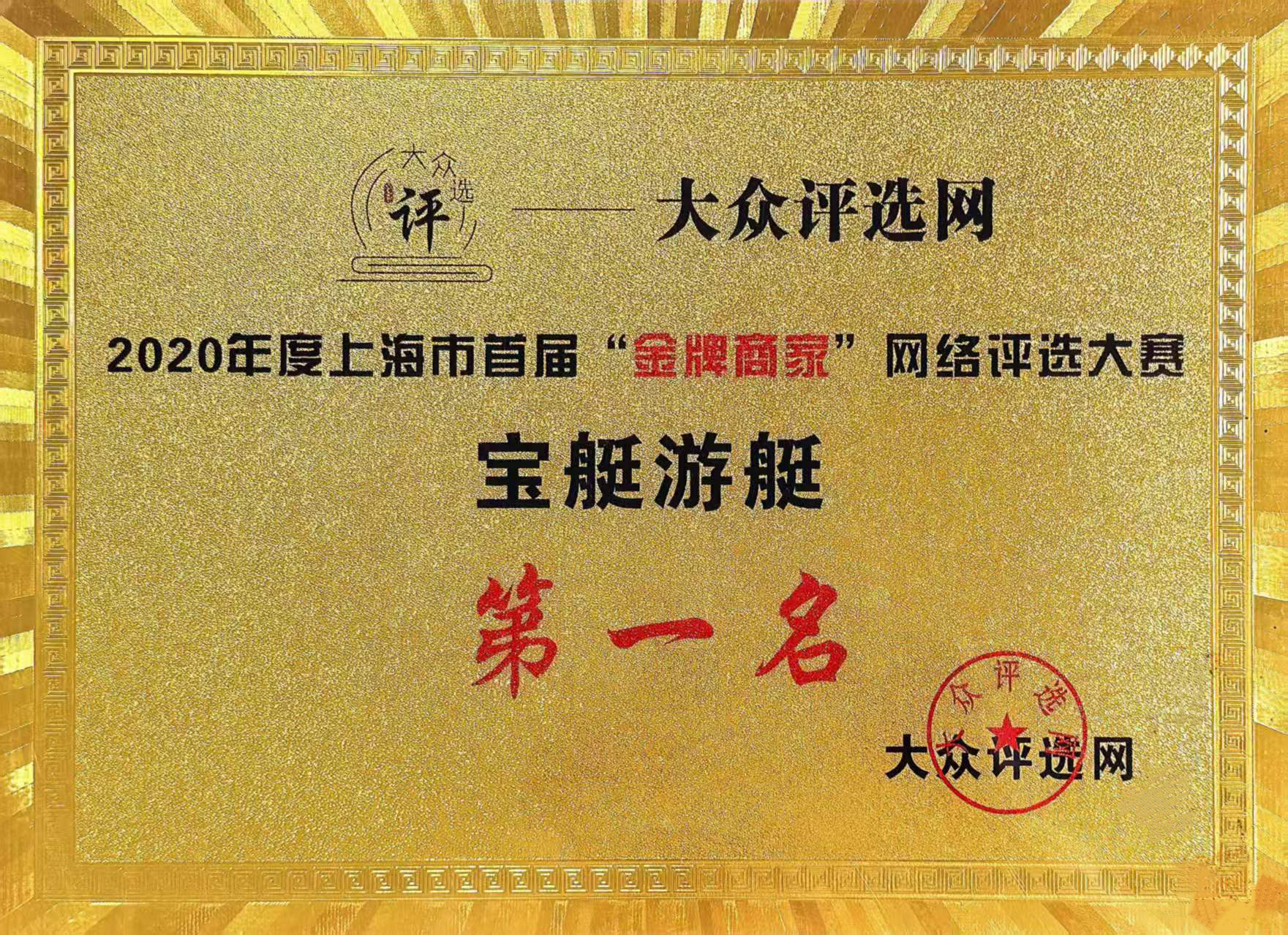 Award