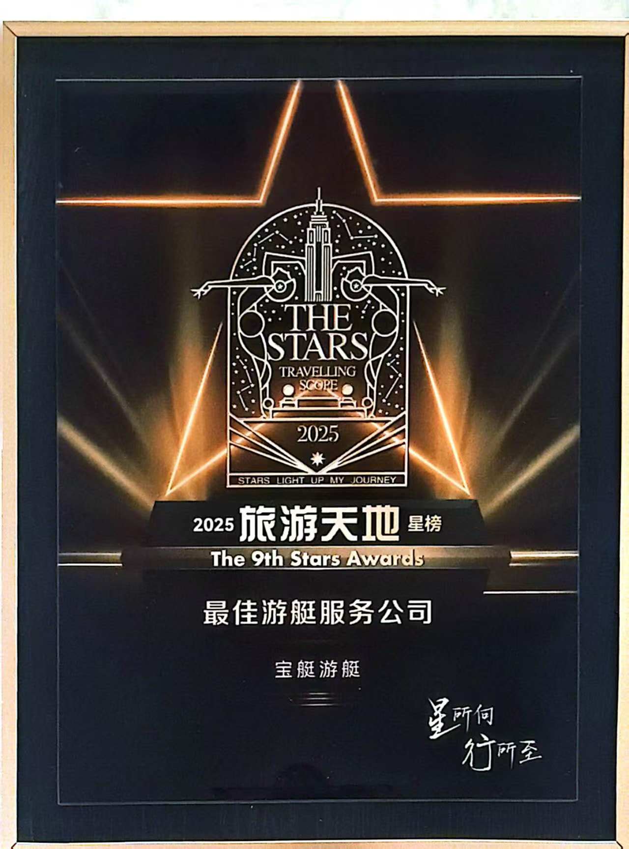 Award