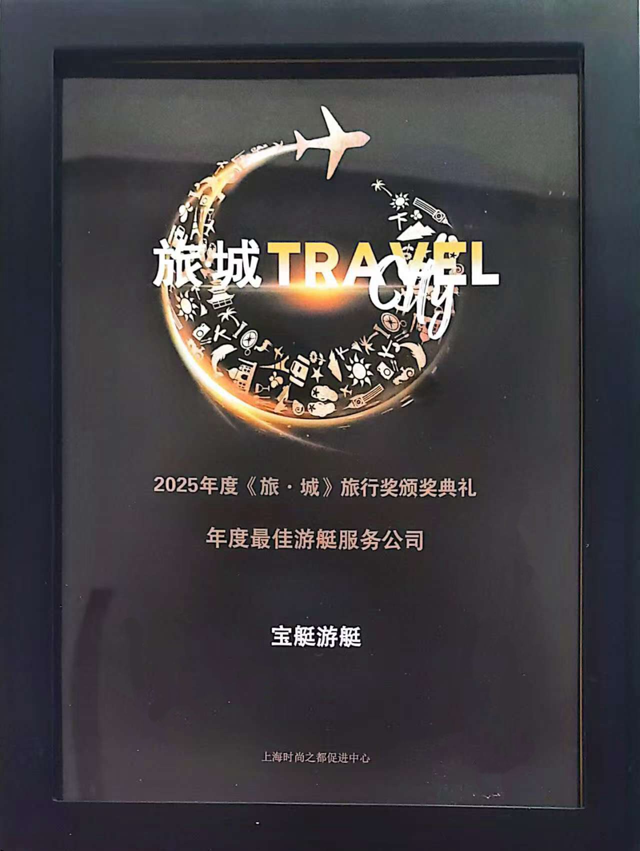 Award